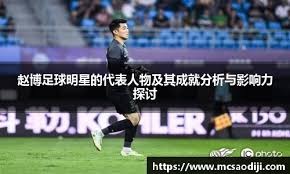 卡瓦哈尔：被载入皇马史册很自豪 对手感受到皇马最后时刻的恐怖